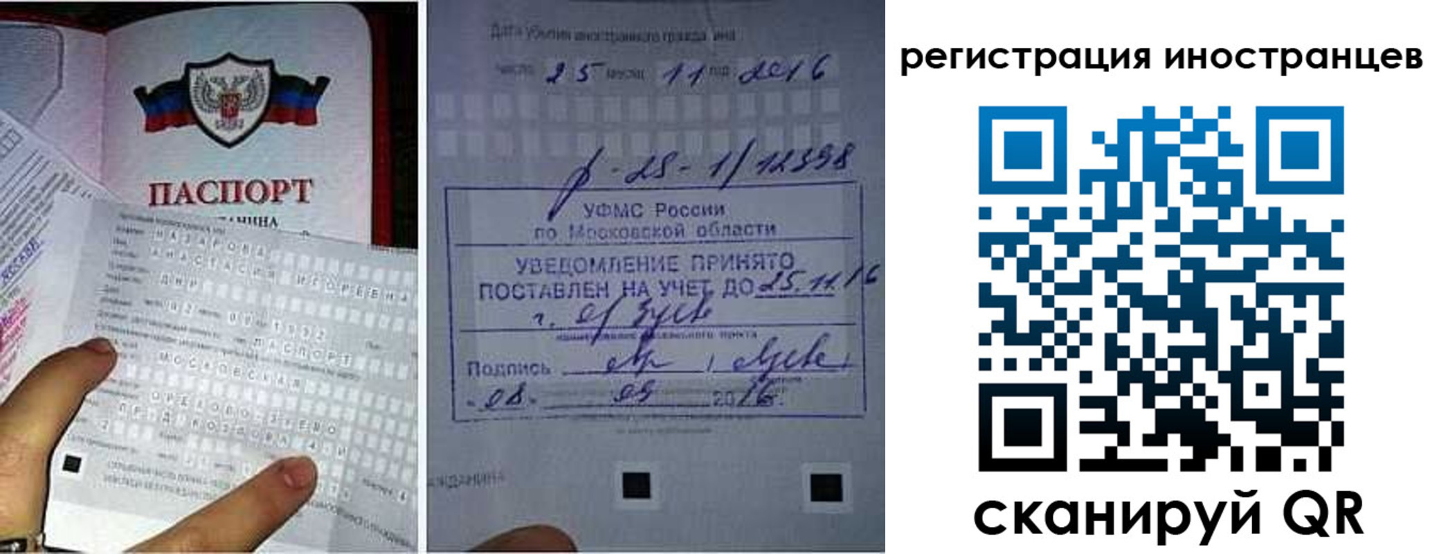 временная регистрация в квартире в Глазове