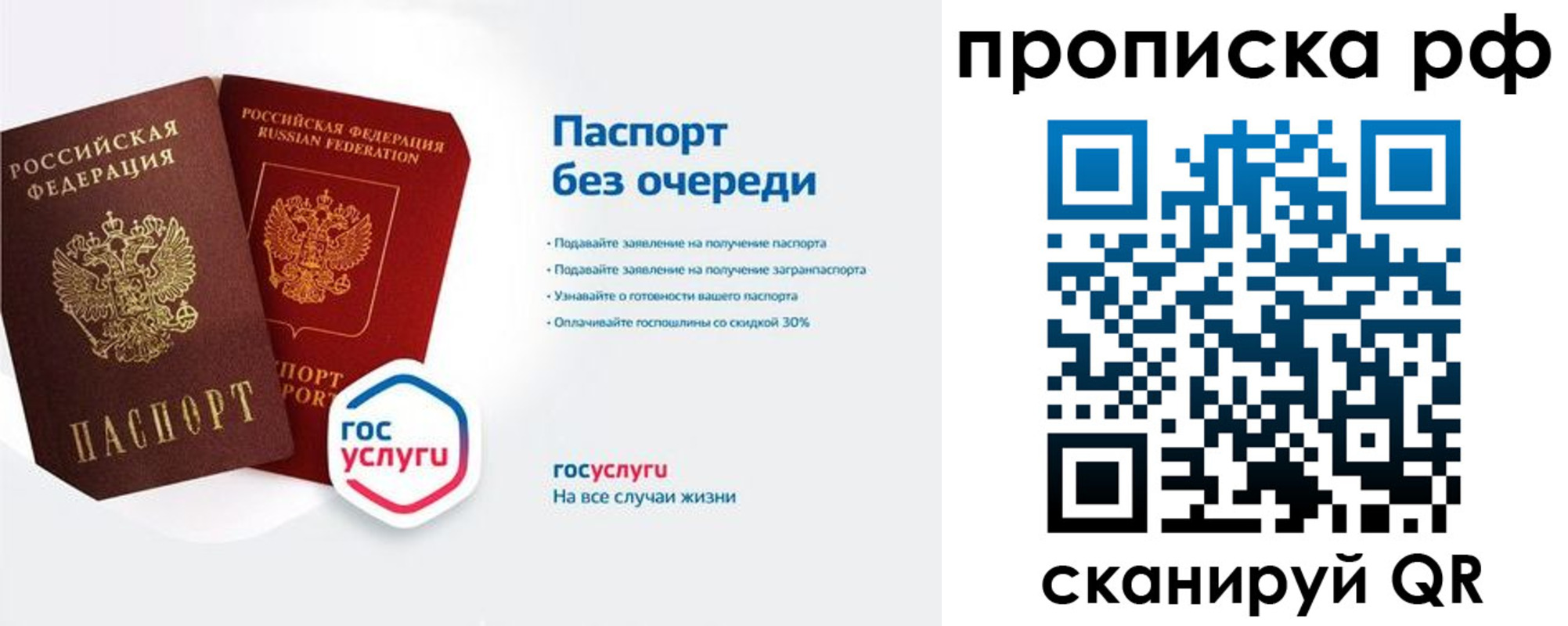 временная регистрация для всех в Глазове