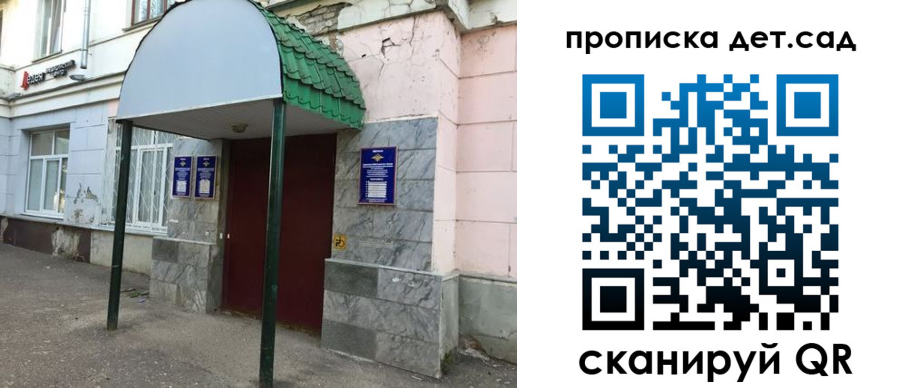 прописка штамп в Глазове