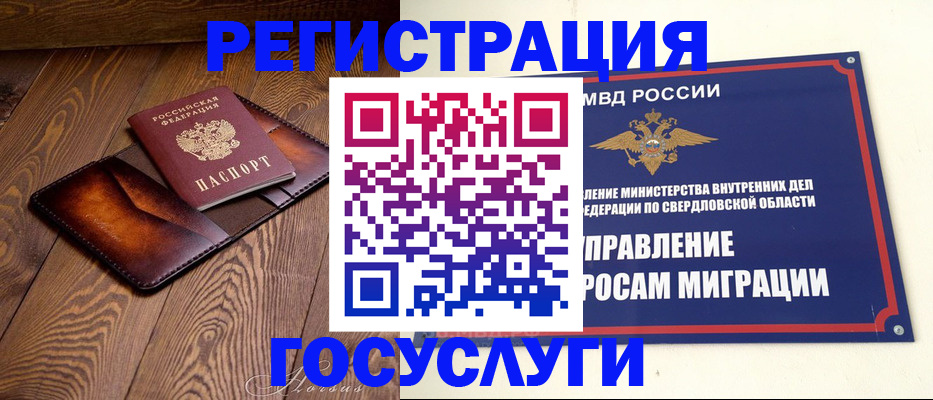 прописка для военкомата в Глазове