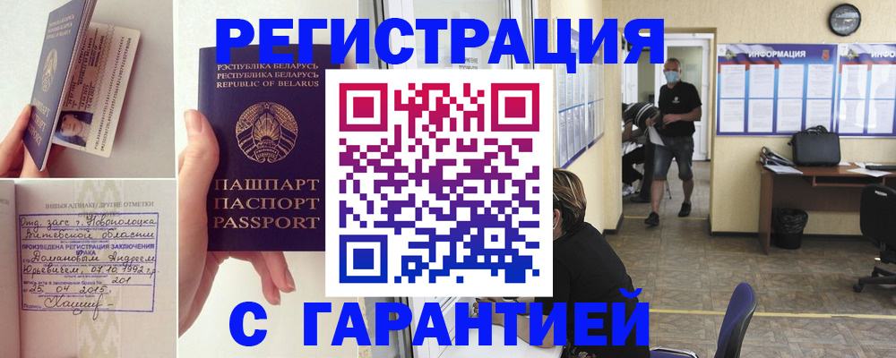 прописка законно в Глазове