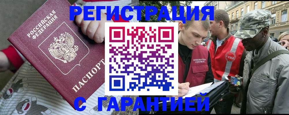 временная регистрация адрес в Глазове