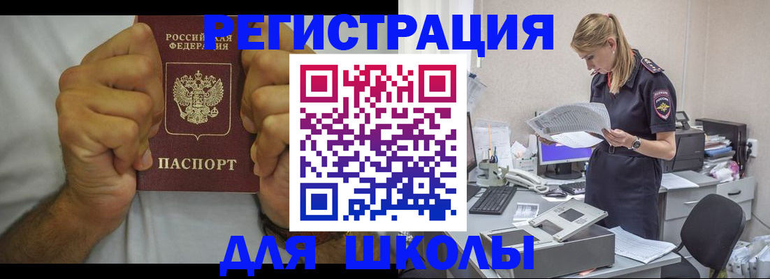 прописка в квартире в Глазове