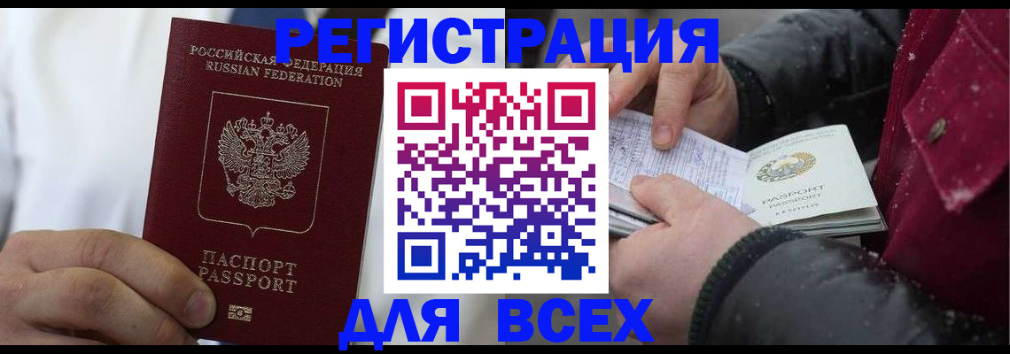 прописка для школы в Глазове