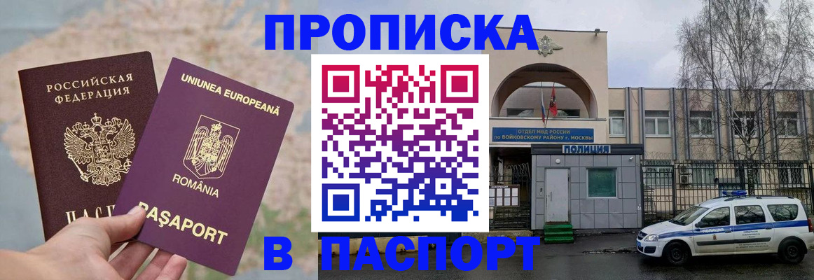 временная регистрация в Глазове