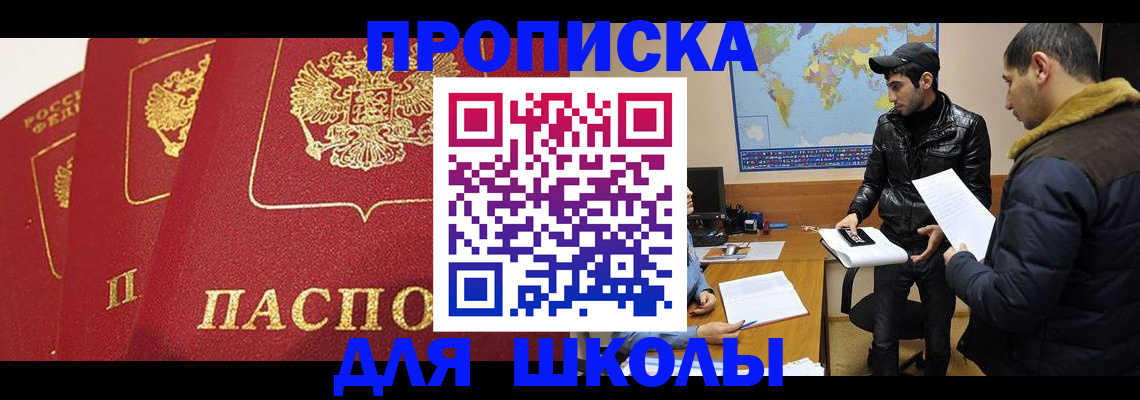 временная регистрация купить в Глазове