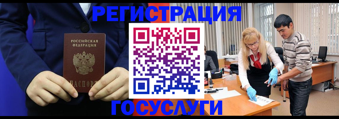 временная регистрация законно в Глазове