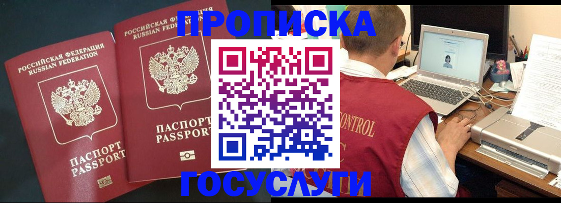 временная регистрация в Глазове