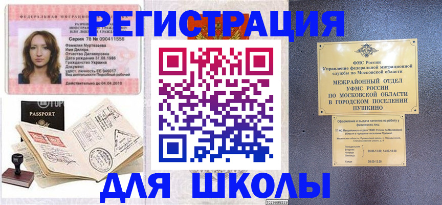 временная регистрация госуслуги в Глазове